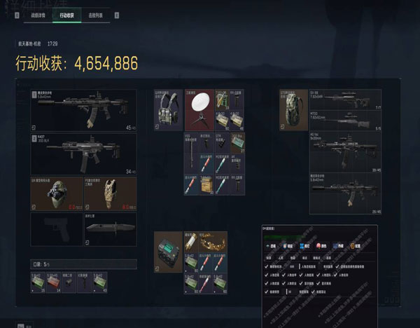 三角洲鲲鹏辅助免费版透视自瞄效果